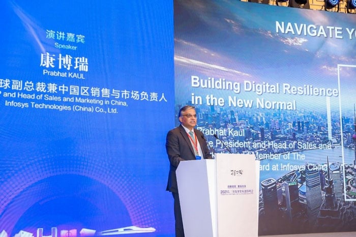 Infosys中国出席2021长三角服务贸易创新峰会，分享新常态下数字化韧性最佳实践