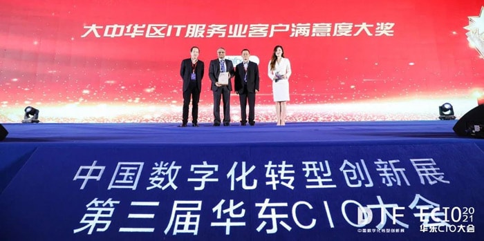Infosys中国在2021中国数字化转型创新展&第三届华东CIO大会上喜获两项业内大奖