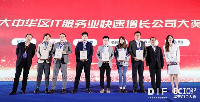 Infosys中国在2021中国数字化转型创新展&第三届华东CIO大会上喜获两项业内大奖