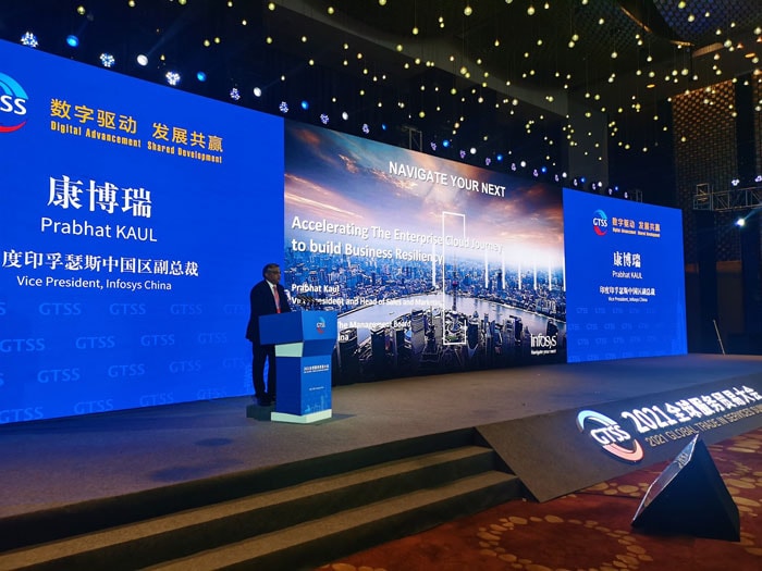 Infosys受邀参与2021全球服务贸易大会,共议数字服务出口的发展前景 Infosys受邀参与2021全球服务贸易大会,共议数字服务出口的发展前景