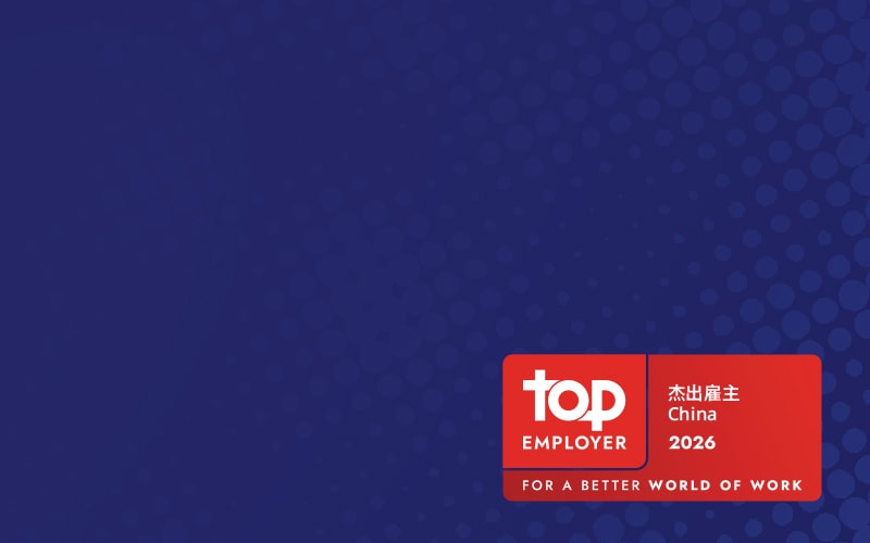 Infosys中国荣获 “杰出雇主2026” 称号