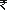 Rupee Symbol
